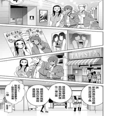 [無邪気漢化組] (C99) [DOLL PLAY (黒巣ガタリ)] 聖華女学院高等部公認竿おじさん 総集編 (オリジナル)