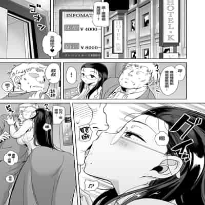 [無邪気漢化組] (C99) [DOLL PLAY (黒巣ガタリ)] 聖華女学院高等部公認竿おじさん 総集編 (オリジナル)