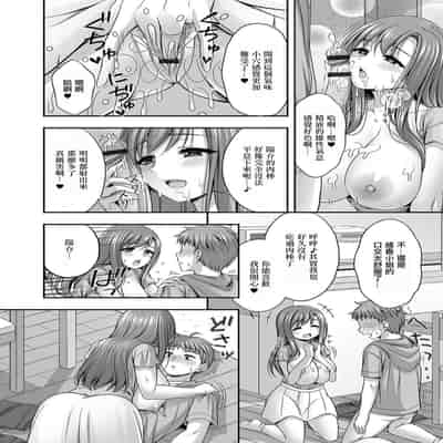 [忠之みようし]近所に住む人妻綾香さん
