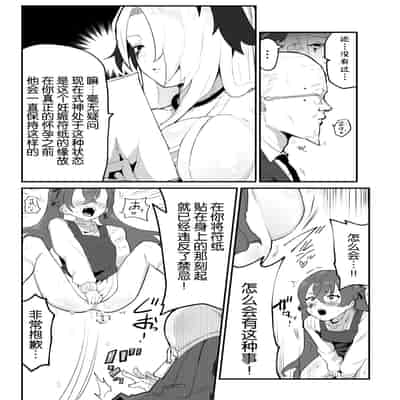 [Airimiash (Rabu)] Ai In Chuugakusei Onmyouji no Seiyoku [Chinese] [5DK个人汉化]