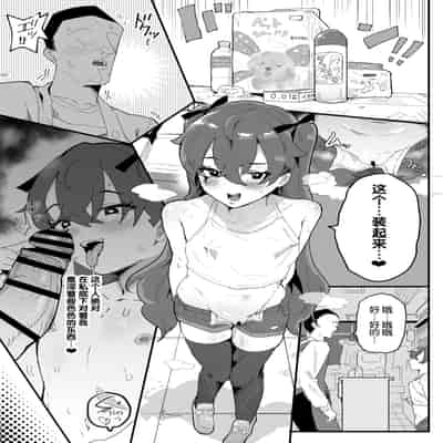 [Airimiash (Rabu)] Ai In Chuugakusei Onmyouji no Seiyoku [Chinese] [5DK个人汉化]