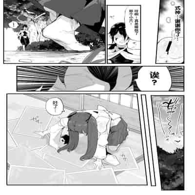 [Airimiash (Rabu)] Ai In Chuugakusei Onmyouji no Seiyoku [Chinese] [5DK个人汉化]