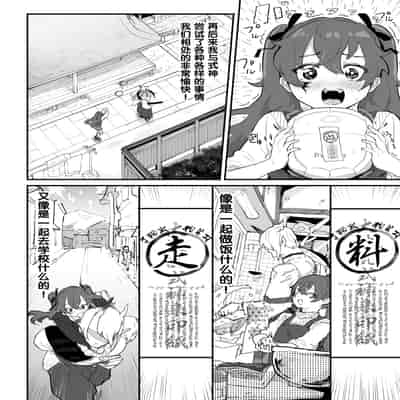 [Airimiash (Rabu)] Ai In Chuugakusei Onmyouji no Seiyoku [Chinese] [5DK个人汉化]