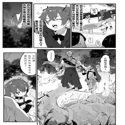 [Airimiash (Rabu)] Ai In Chuugakusei Onmyouji no Seiyoku [Chinese] [5DK个人汉化]