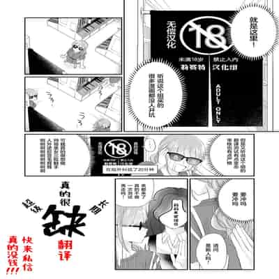 [Naruse Makoto Aoi Chizu] 20 cm de okumade dekiai ~ katabutsu joshi wa ura aka-kei! ~ 20cm巨根疼爱直捣花心~臭脸上司在网上当男菩萨！？~ 1-2 [Chinese] [莉赛特汉化组]