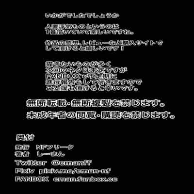[NF-Freak (Si-man)] Tsuma Harami ~Zenryoku Tanetsuke Diet~ [Chinese] [不咕鸟汉化组]