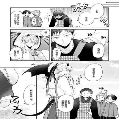 [Ro mu] Towa sensei wa zenbu hajimete 叶羽老师全部是第一次 1-2 [Chinese] [莉赛特汉化组]