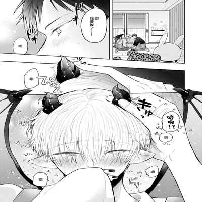 [Ro mu] Towa sensei wa zenbu hajimete 叶羽老师全部是第一次 1-2 [Chinese] [莉赛特汉化组]