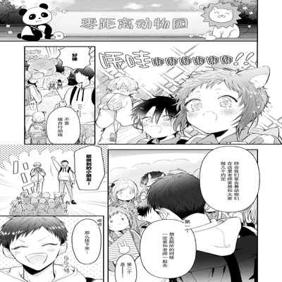 [Ro mu] Towa sensei wa zenbu hajimete 叶羽老师全部是第一次 1-2 [Chinese] [莉赛特汉化组]