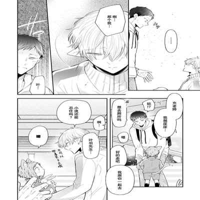 [Ro mu] Towa sensei wa zenbu hajimete 叶羽老师全部是第一次 1-2 [Chinese] [莉赛特汉化组]