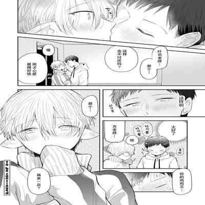 [Ro mu] Towa sensei wa zenbu hajimete 叶羽老师全部是第一次 1-2 [Chinese] [莉赛特汉化组]