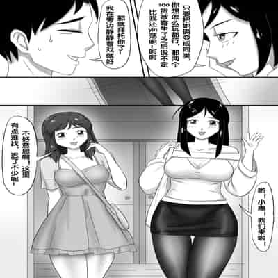 [skyzen] 寄生虫系列 [Chinese]