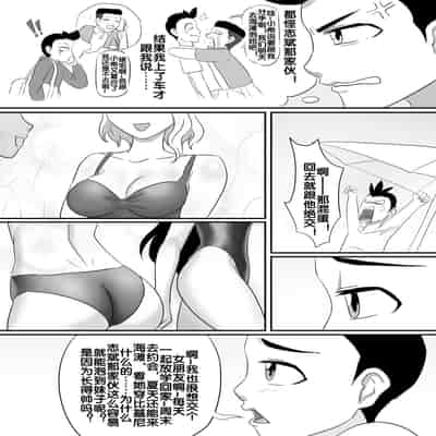 [skyzen] 寄生虫系列 [Chinese]