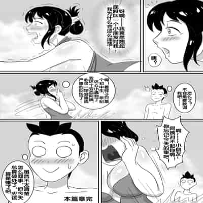 [skyzen] 寄生虫系列 [Chinese]