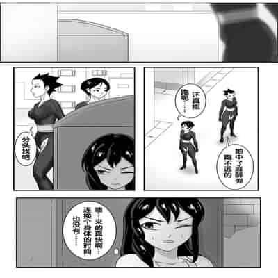 [skyzen] 寄生虫系列 [Chinese]