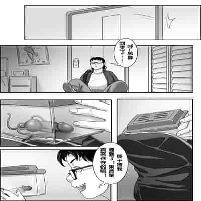 [skyzen] 寄生虫系列 [Chinese]