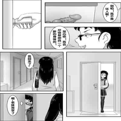 [skyzen] 寄生虫系列 [Chinese]