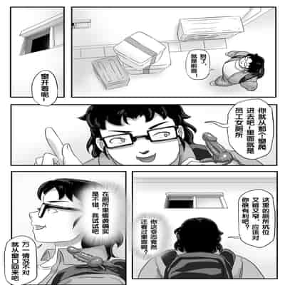 [skyzen] 寄生虫系列 [Chinese]
