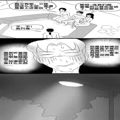 [skyzen] 寄生虫系列 [Chinese]