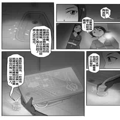 [skyzen] 寄生虫系列 [Chinese]