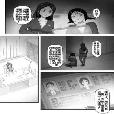 [skyzen] 寄生虫系列 [Chinese]