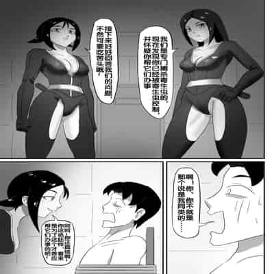 [skyzen] 寄生虫系列 [Chinese]
