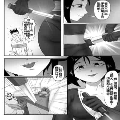 [skyzen] 寄生虫系列 [Chinese]