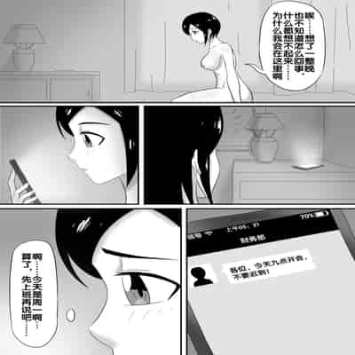 [skyzen] 寄生虫系列 [Chinese]