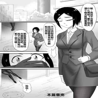 [skyzen] 寄生虫系列 [Chinese]