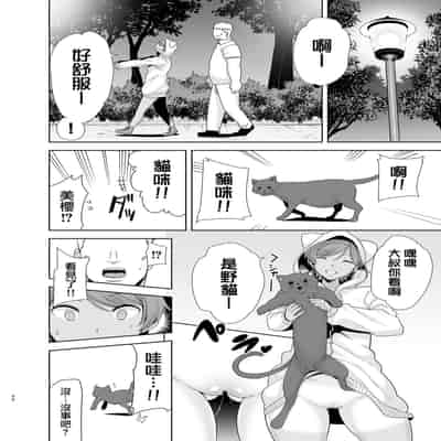 [DOLL PLAY (Kurosu Gatari)] Seika Jogakuin Koutoubu Kounin Sao Oji-san 5 [Chinese] [無邪気漢化組] [Digital]