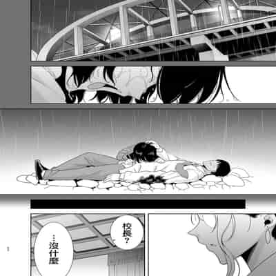 [DOLL PLAY (Kurosu Gatari)] Seika Jogakuin Koutoubu Kounin Sao Oji-san 5 [Chinese] [無邪気漢化組] [Digital]