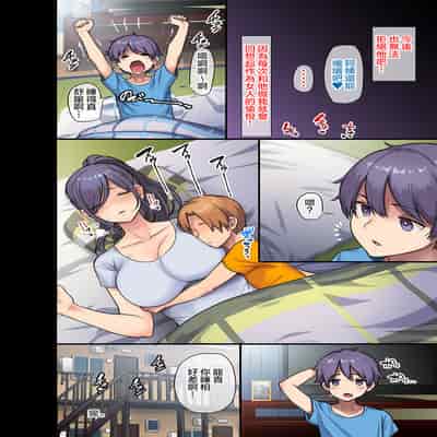 [Otona Teikoku (Ohkami Ryosuke, Meme50)] Kyonyuu Miboujin to Musuko no Waruui Otomodachi Honpen Rensai [Chinese] [新桥月白日语社]