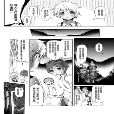 [KAMINENDO CORP (Akazawa RED)] Bouken no Sho Series Soushuuhen - The Adventurer's Book has Perfect Vol 1 [Chinese] [Digital]