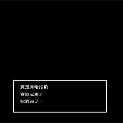 [KAMINENDO CORP (Akazawa RED)] Bouken no Sho Series Soushuuhen - The Adventurer's Book has Perfect Vol 1 [Chinese] [Digital]