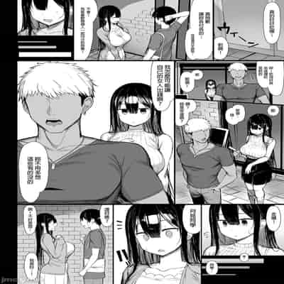 [もすきーと音。 (ぐれーともす)] 清楚彼女、堕ちる。Ⅱ [中国翻译] [無修正]
