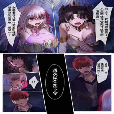 [Hyoui Lover (Minor)] Fate rewrite ~Rin to Sakura ga Servant-ka Sennou Sareru Hon~ (Fate Grand Order)[心海汉化组]