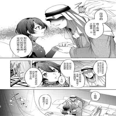 [pass] メス犬国王 呪われた快楽勝負編 [Chinese] [逃亡者×真不可视汉化组]