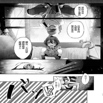 [pass] メス犬国王 呪われた快楽勝負編 [Chinese] [逃亡者×真不可视汉化组]