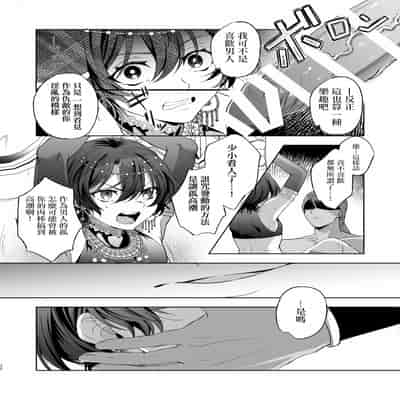 [pass] メス犬国王 呪われた快楽勝負編 [Chinese] [逃亡者×真不可视汉化组]