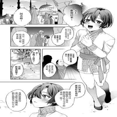 [pass] メス犬国王 呪われた快楽勝負編 [Chinese] [逃亡者×真不可视汉化组]