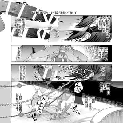 [pass] メス犬国王 呪われた快楽勝負編 [Chinese] [逃亡者×真不可视汉化组]