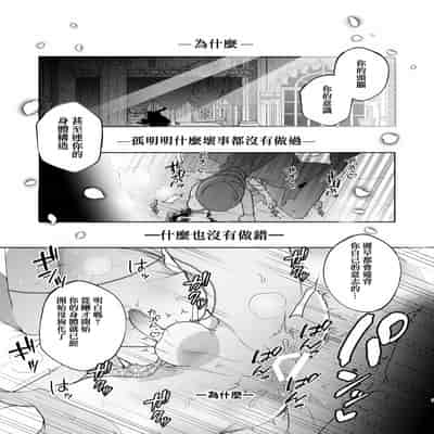[pass] メス犬国王 呪われた快楽勝負編 [Chinese] [逃亡者×真不可视汉化组]