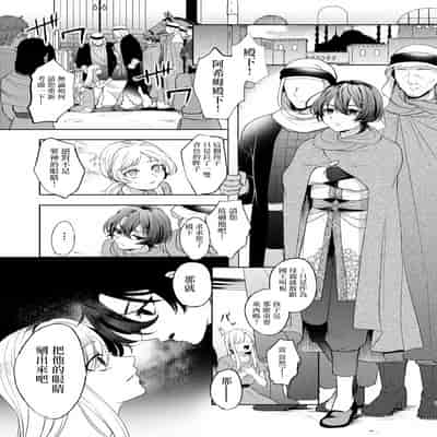 [pass] メス犬国王 呪われた快楽勝負編 [Chinese] [逃亡者×真不可视汉化组]
