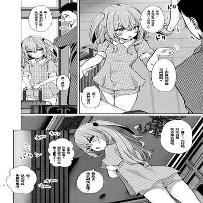 [Sakura Garden (Shirosuzu)] Hokomi 0 Yen Layer Futari Tsukiai (Sono Bisque Doll wa Koi o Suru) [Chinese] [Digital]