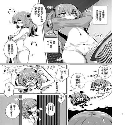 [Sakura Garden (Shirosuzu)] Hokomi 0 Yen Layer Futari Tsukiai (Sono Bisque Doll wa Koi o Suru) [Chinese] [Digital]