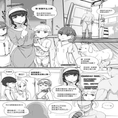 [nounanka (Abubu)] NPC Kan MOD 2 [Chinese] [鬼畜王汉化组]