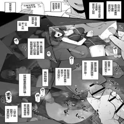 (C103) [Doushia (Terasu MC)] Yarichin kara Imouto to Osananajimi no Honnou Mukidashi na Shashin o Katte Shikoru Hon (LoveR) [Chinese] [無邪気漢化組]