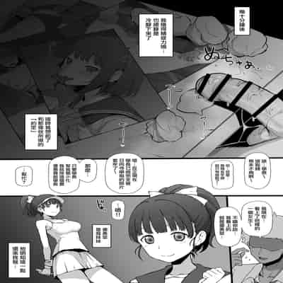 (C103) [Doushia (Terasu MC)] Yarichin kara Imouto to Osananajimi no Honnou Mukidashi na Shashin o Katte Shikoru Hon (LoveR) [Chinese] [無邪気漢化組]