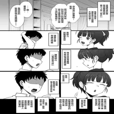 (C103) [Doushia (Terasu MC)] Yarichin kara Imouto to Osananajimi no Honnou Mukidashi na Shashin o Katte Shikoru Hon (LoveR) [Chinese] [無邪気漢化組]
