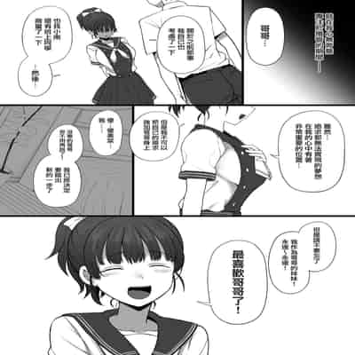 (C103) [Doushia (Terasu MC)] Yarichin kara Imouto to Osananajimi no Honnou Mukidashi na Shashin o Katte Shikoru Hon (LoveR) [Chinese] [無邪気漢化組]